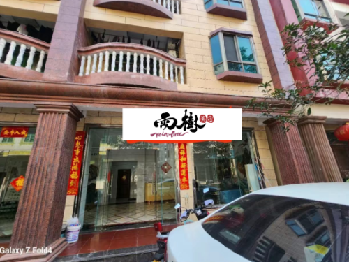雨树美宿(琼海博鳌店)