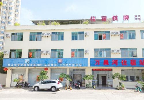 琼海万泉河民宿(爱华东路环球春天广场店)