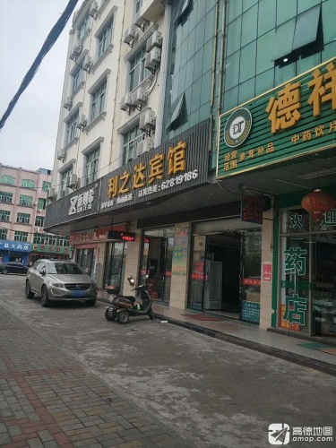 利群宾馆