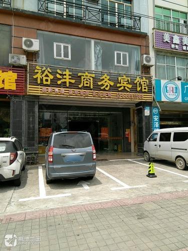 琼海裕沣智慧酒店(琼海高铁站店)