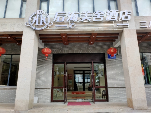 琼海后海美舍酒店