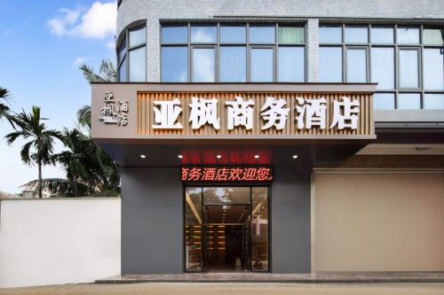 亚枫商务酒店(琼海长坡镇店)