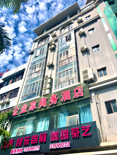 琼海企业家商务酒店