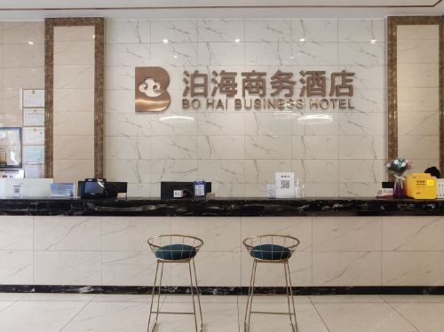 泊海商务酒店(琼海海桂学校金海路店)