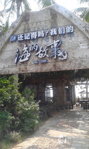 海的故事