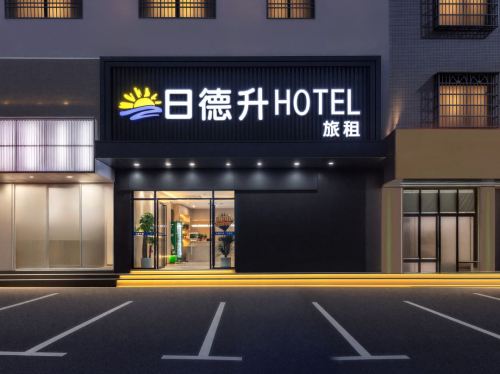 海口日德升酒店(省人民医院万达广场店)