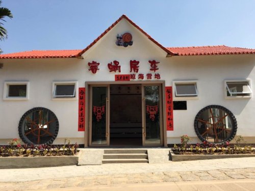 睿蜗房车琼海营地