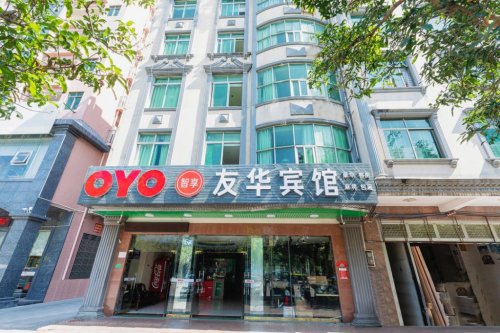 OYO琼海友华宾馆