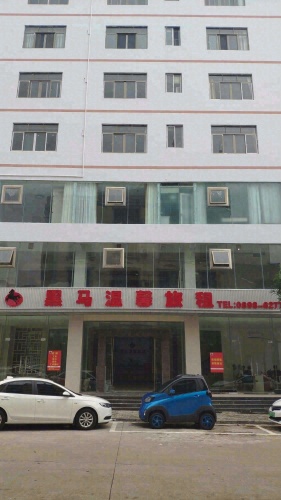 黑马温馨旅租公寓(博雅街分店)