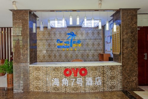 琼海海角7号酒店(海的故事店)