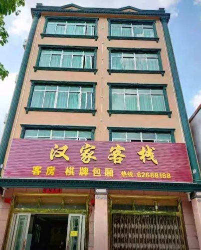 琼海汉家客栈