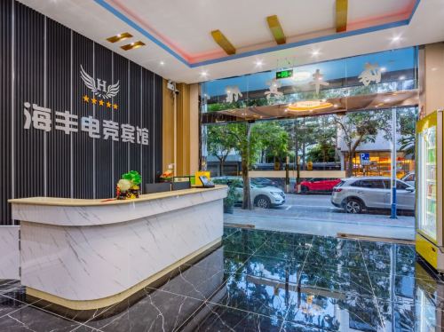 金童电竞酒店