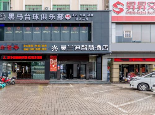 莫兰迪智慧酒店