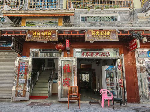 琼海博鳌凡家乐旅馆
