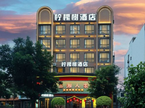 柠檬树酒店(琼海爱华路汽车站店)