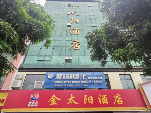 金太阳酒店(琼海步行街店)