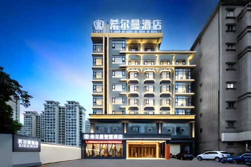 希尔曼智慧酒店(琼海银海路店)