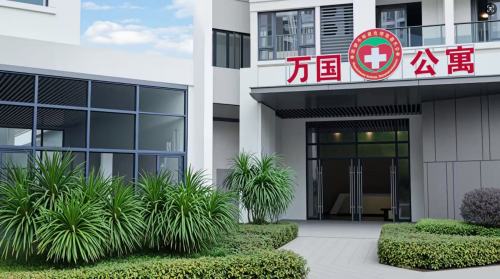 万国公寓(博鳌乐城国际医疗旅游先行区店)