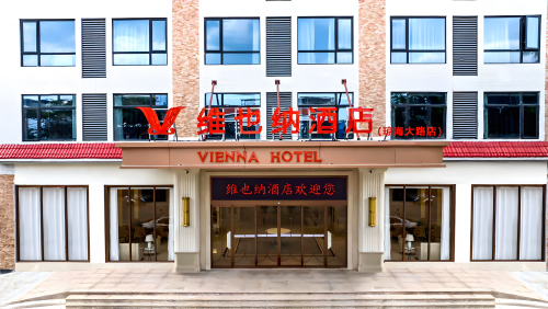 维也纳酒店(琼海大路店世界热带水果之窗店)