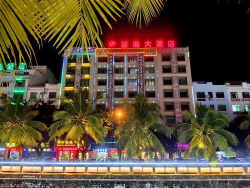 蓝蝶望海大酒店(和平北路)