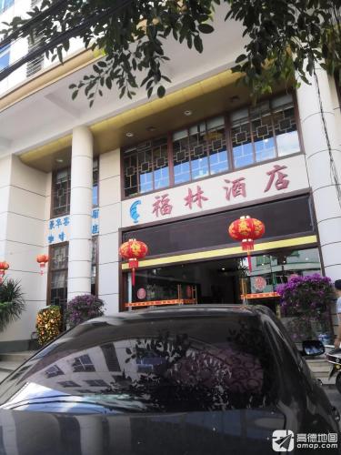 福林酒店(碧水南湾西南)