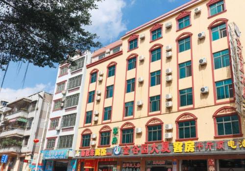 金谷园宾馆(文昌火车站文南老街店)