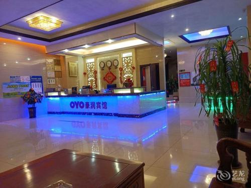 OYO豪润宾馆(文昌欢乐水上乐园庆龄路店)