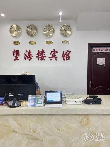 文昌望海楼宾馆