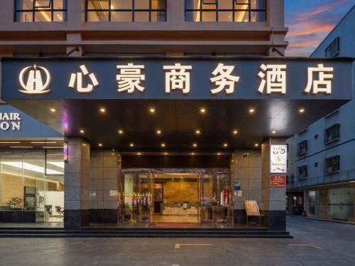 Where to Stay in Wenchang: 心豪商务酒店(文昌公园店) Hotel Guide (2026)