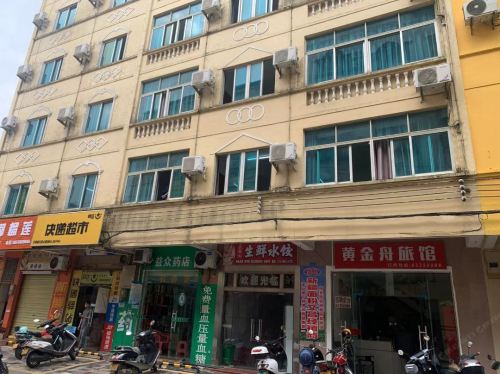 文昌黄金舟旅馆(文南老街店)