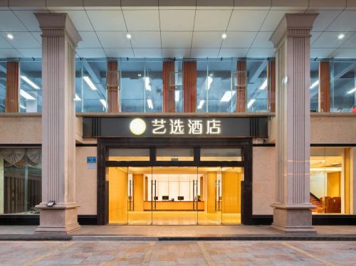 艺选酒店(文昌文建路店)