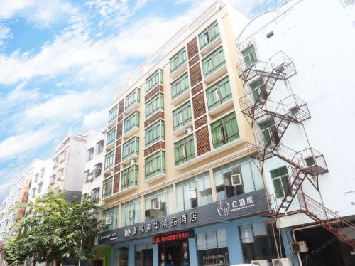 文昌康悦美华精品酒店
