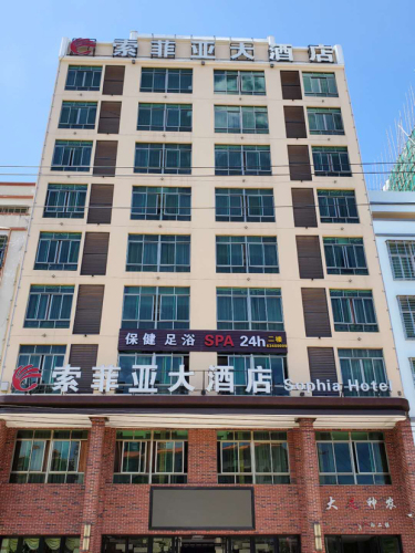文昌索菲亚大酒店