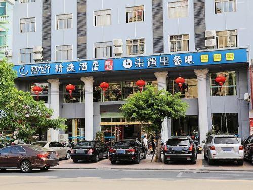 Где остановиться в Вэньчан: отель 时光印精选酒店(文昌公园文新路店) — гид 2026