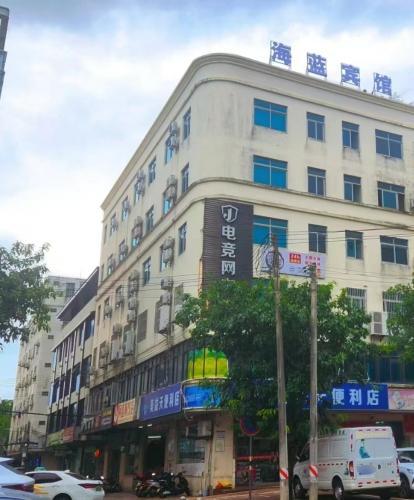文昌文城海蓝宾馆(文南老街店)