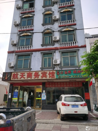 文昌东郊航天商务宾馆