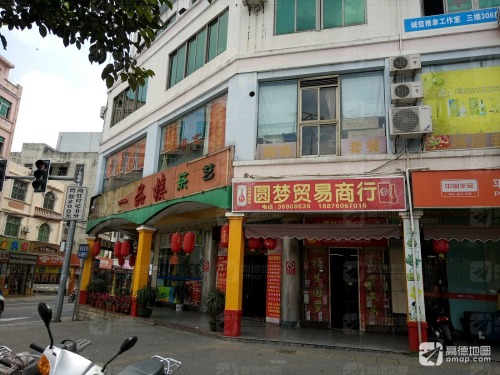 一品楼酒店