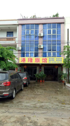港隆旅馆
