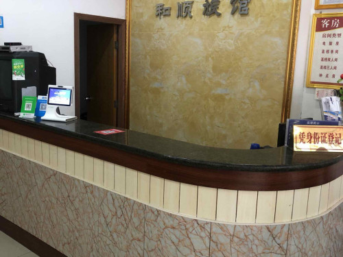 文昌和顺旅馆