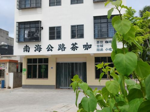 海椰小筑民宿