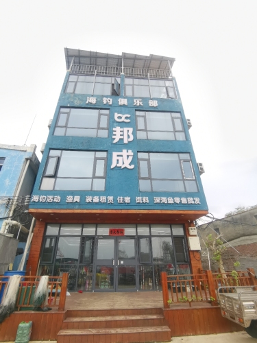 文昌邦成旅店
