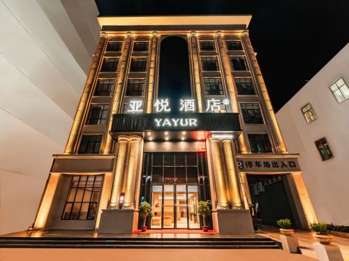 文昌亚悦酒店