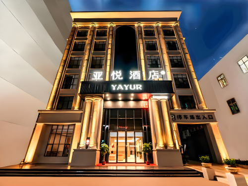文昌亚悦酒店