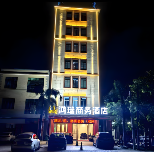 文昌鸿瑞商务酒店