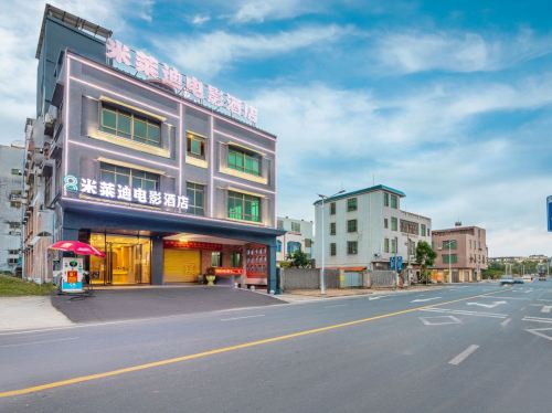 文昌米莱迪电影酒店