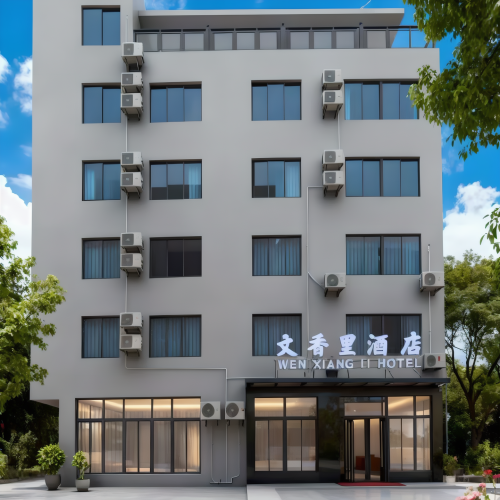 文香里酒店(文昌高铁站店)