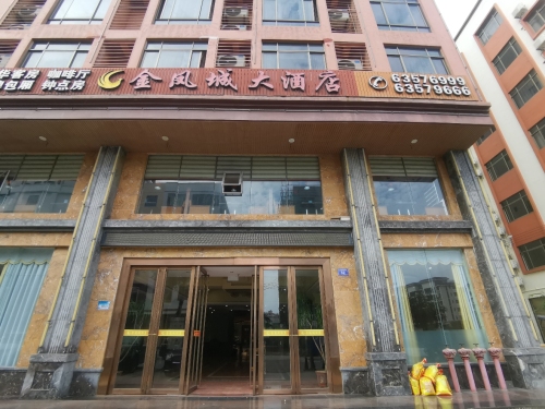 金凤城大酒店