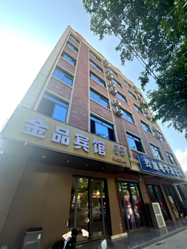 文昌金品宾馆