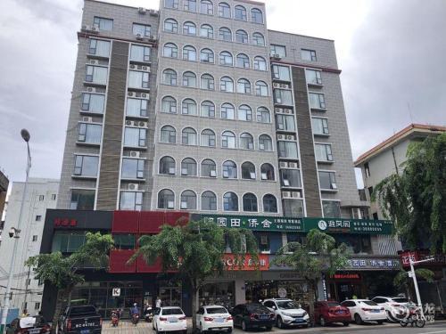 归园田酒店(文昌中学耀龄广场店)