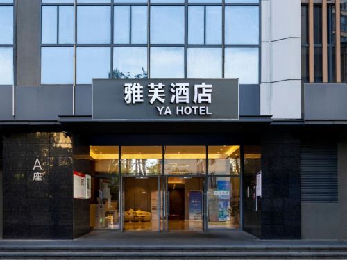 雅芙酒店(西海岸会展中心店)